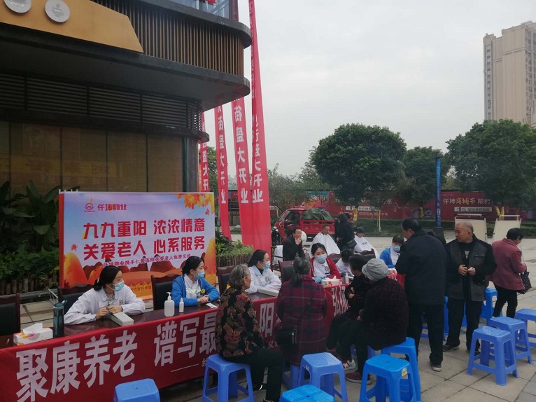九九重陽節(jié)，義診送健康-仟坤物業(yè)開展免費義診活動